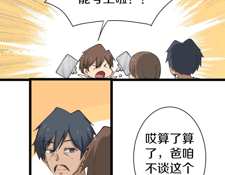 第25话 爸，我回来了！51