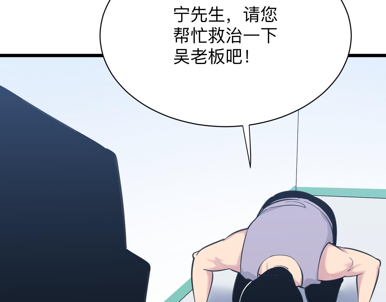 第301话 冥顽不灵？！58