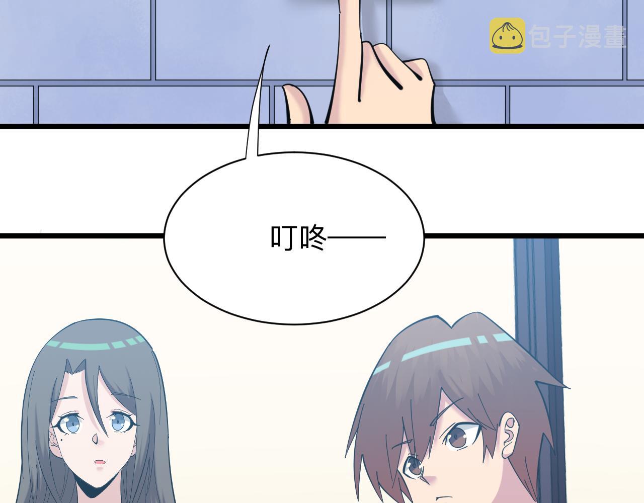 第338话女主人7