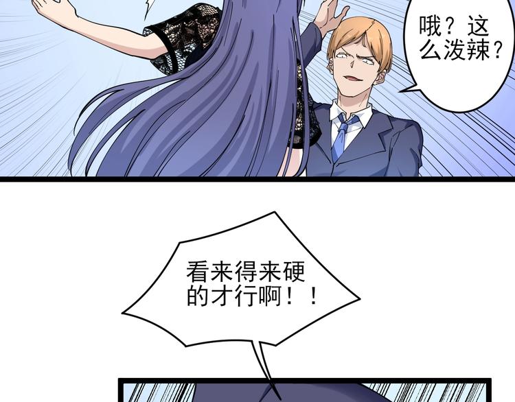 第103话 三界好声音！50