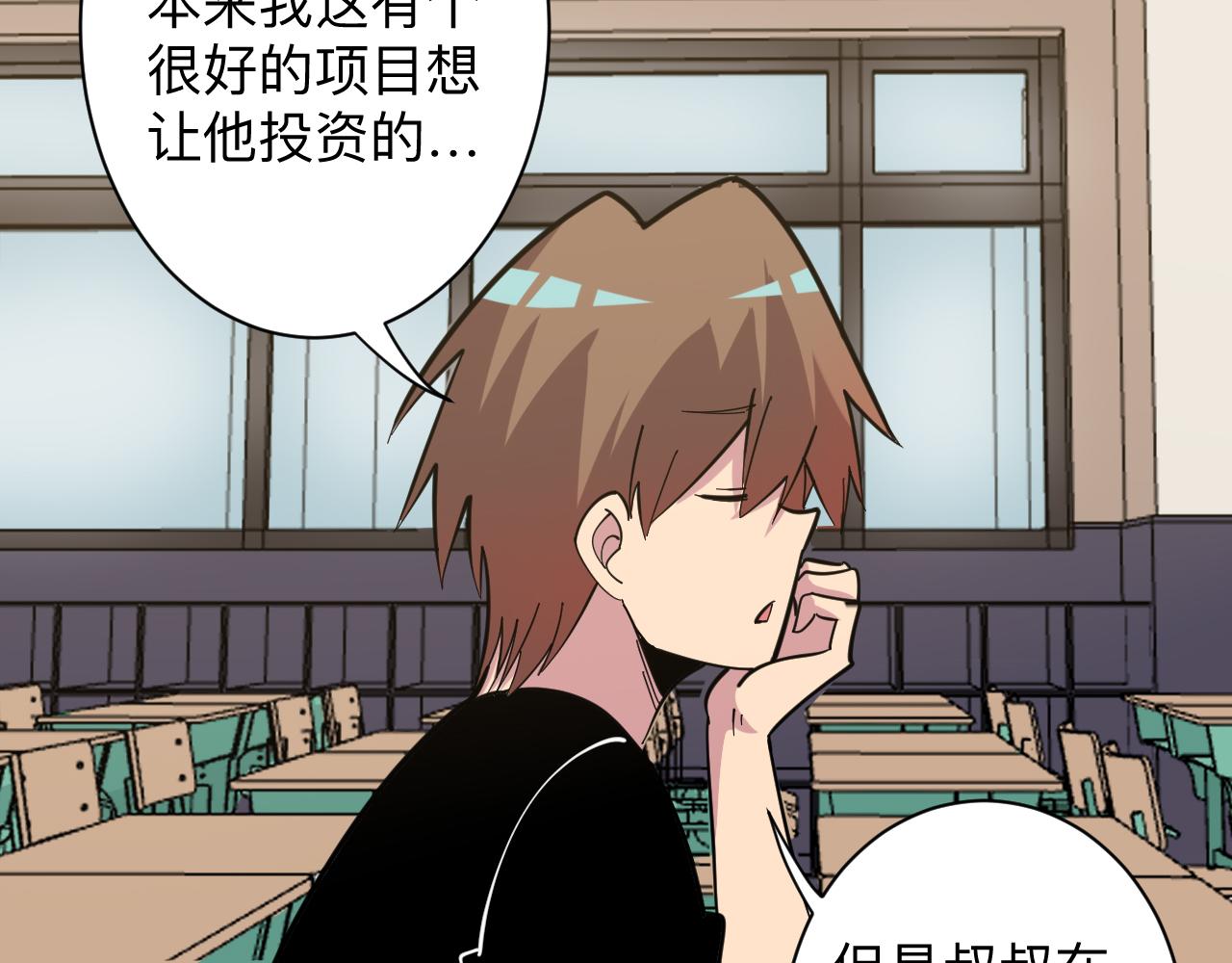 第266话 大猪头84