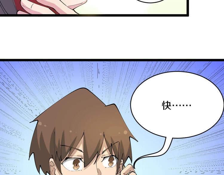 第78话 咬咬牙就过去了~93