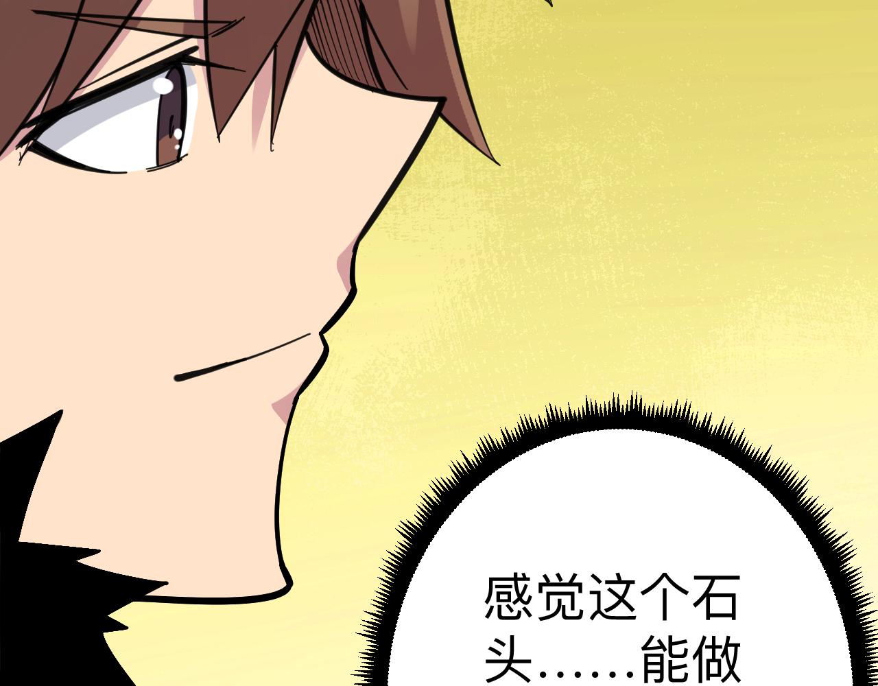 第291话 好好陪她108
