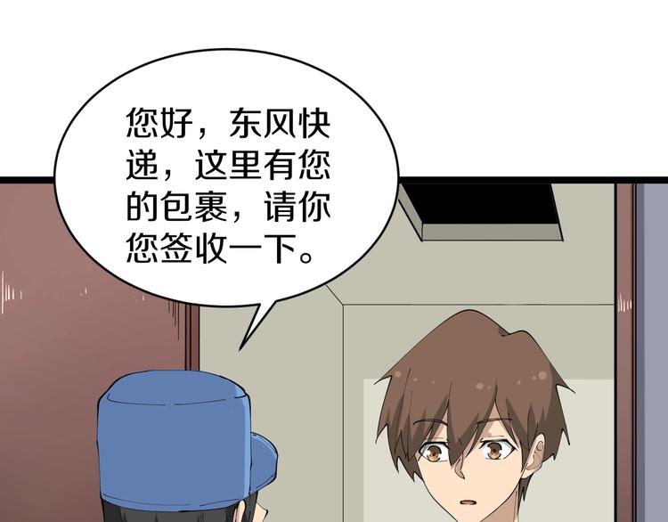 第75话 妙手神针宁小凡35