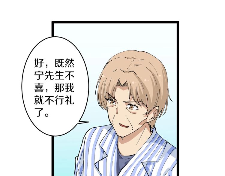 第48话 治病也可以~65