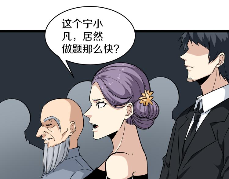 第145话 给我十分钟65