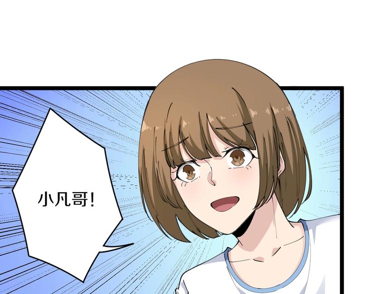 第84话 无耻哥哥！28