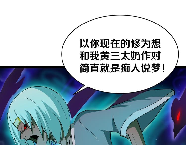 第8话 歼灭妖孽！81