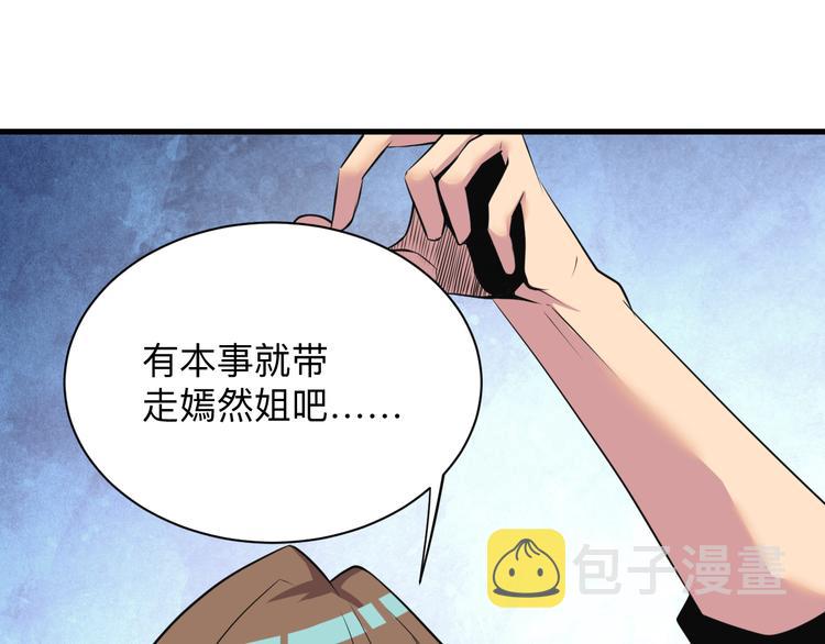 第233话 救美人95