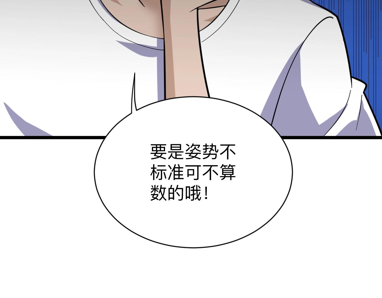 第257话 练武之人48