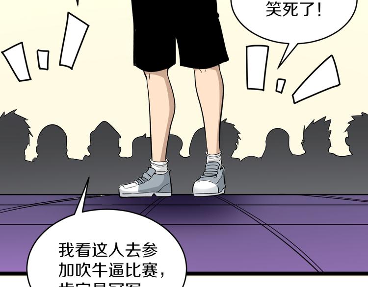 第154话 人帅歌美8