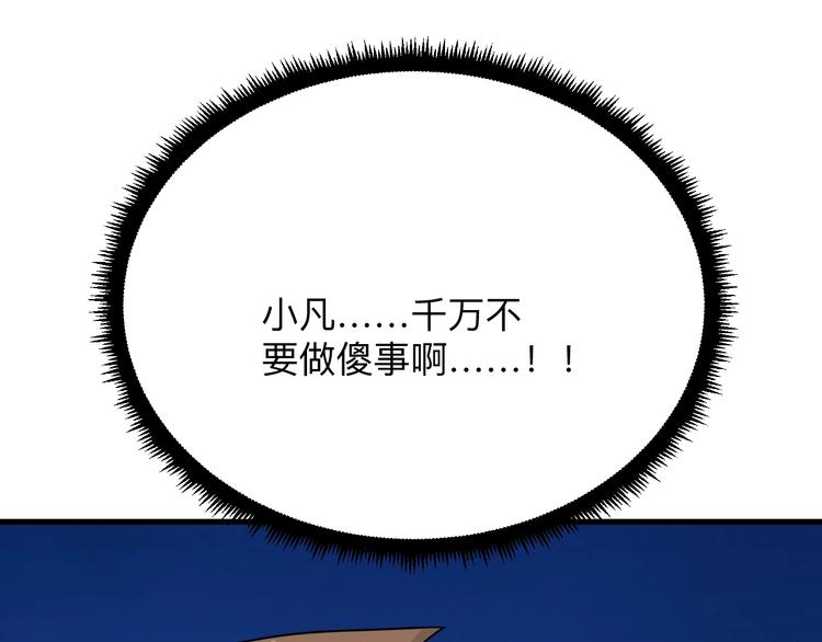 第197话 鬼混?107
