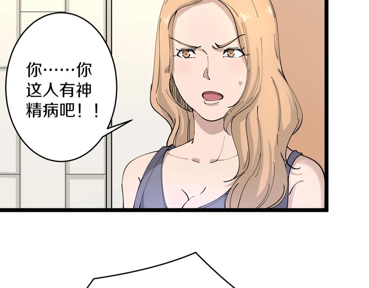 第105话 舞台意外90