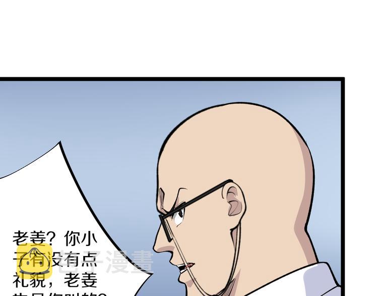 第163话 平起平坐59