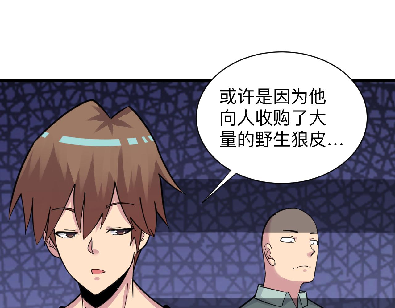 第303话 共生体！30