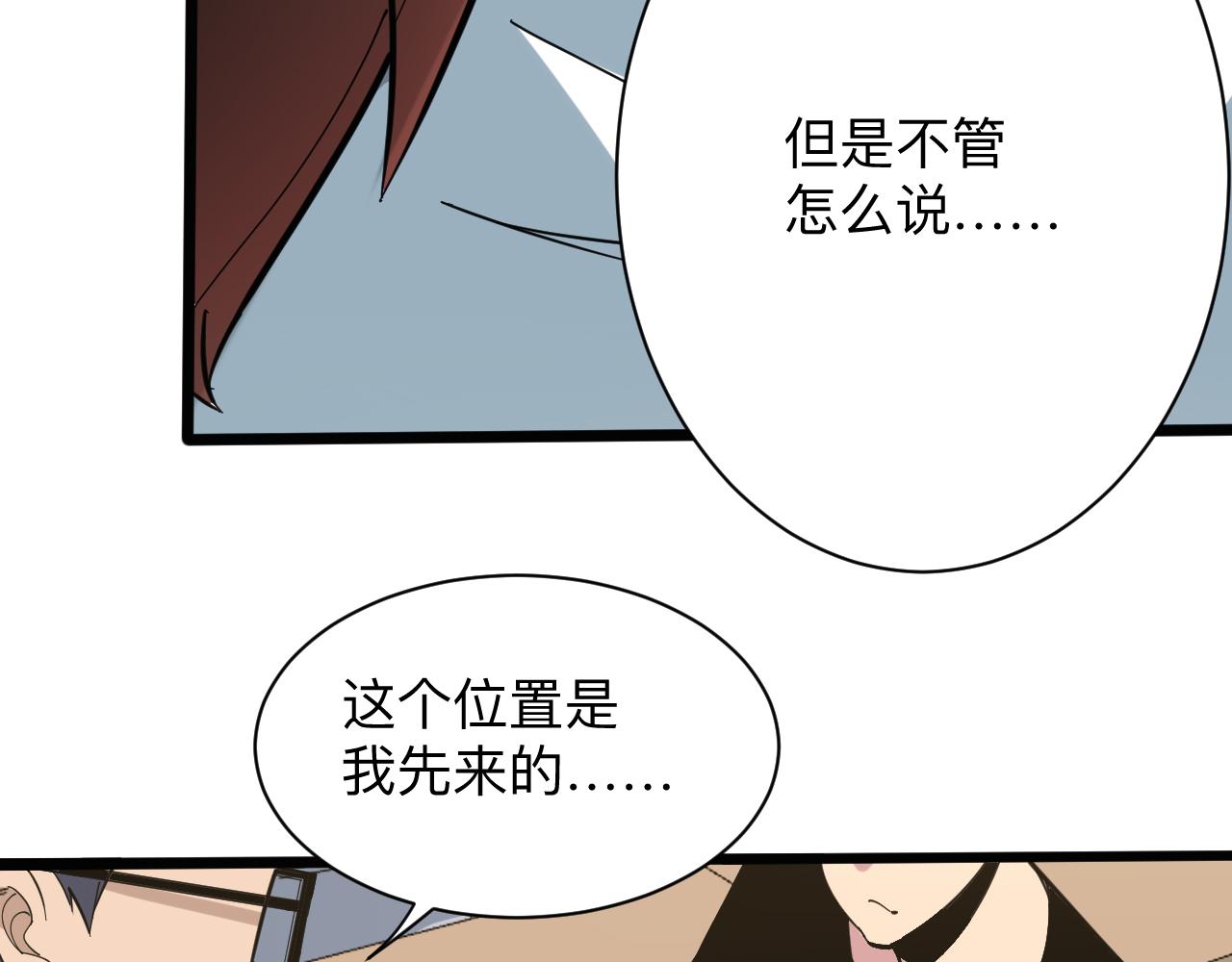 第266话 大猪头41