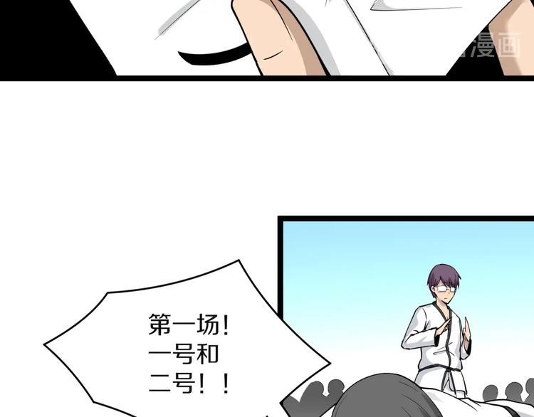 第136话 大师兄！91