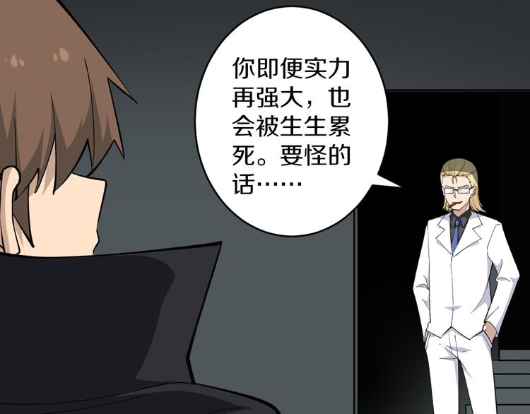第161话 无感人12