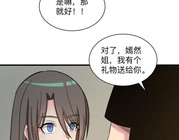 第234话 火凰功103