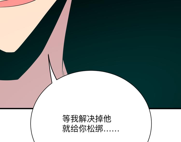 第233话 救美人43