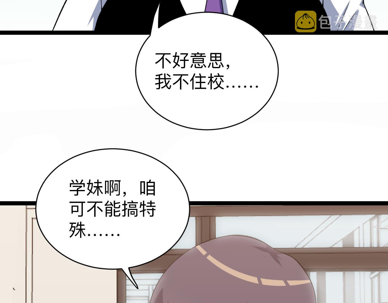 第247话 同居关系16