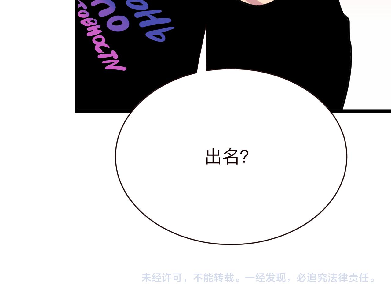 第264话 巫术个鬼106