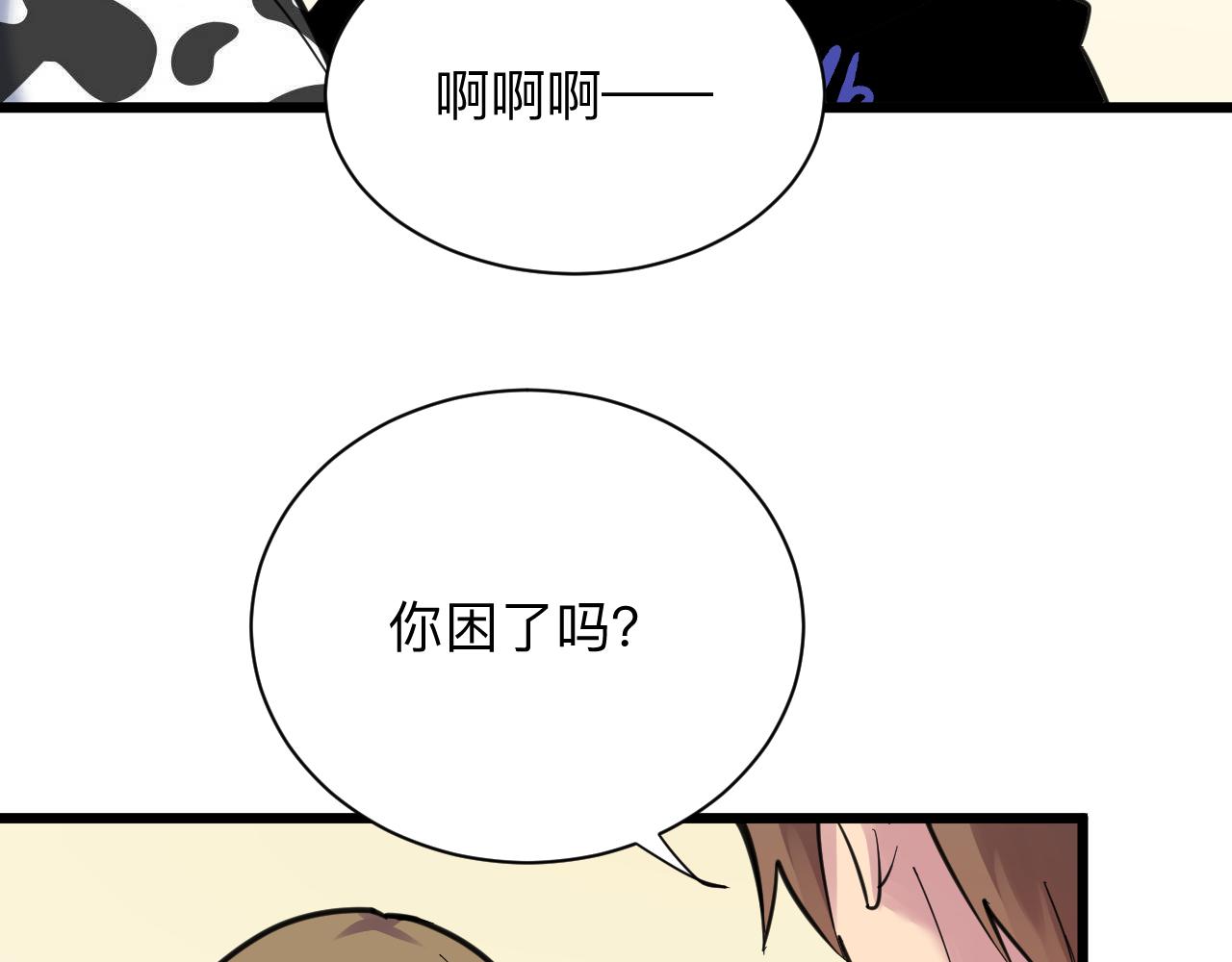 第291话 好好陪她51