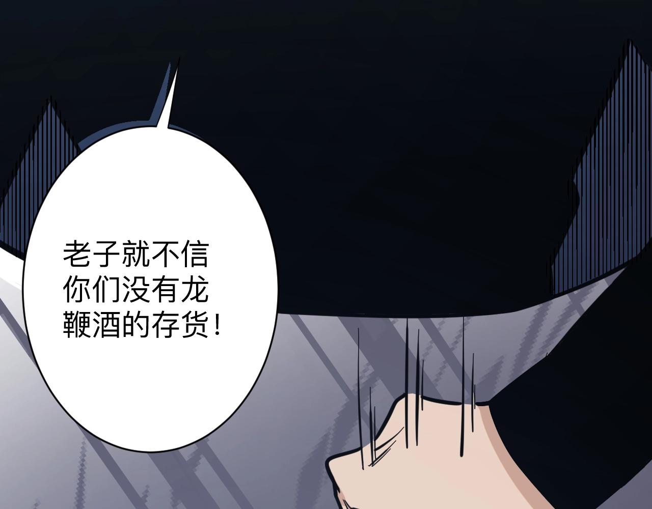 第271话 谁是老板？8
