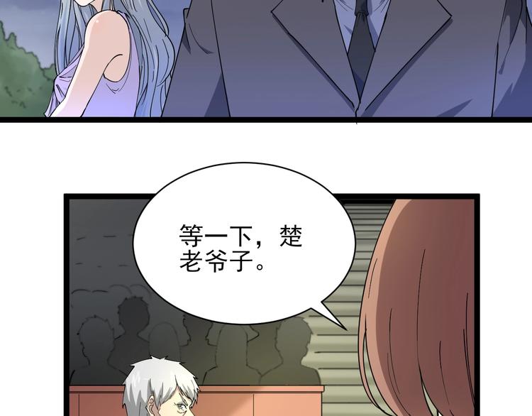 第40话 楚老，信我！94