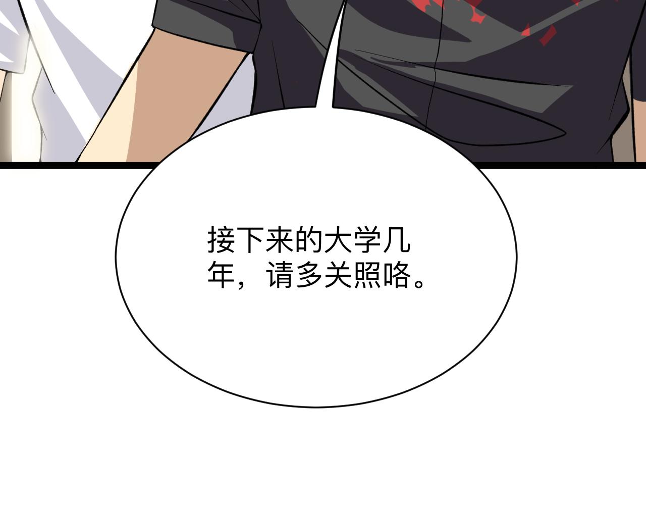 第248话 多多关照15