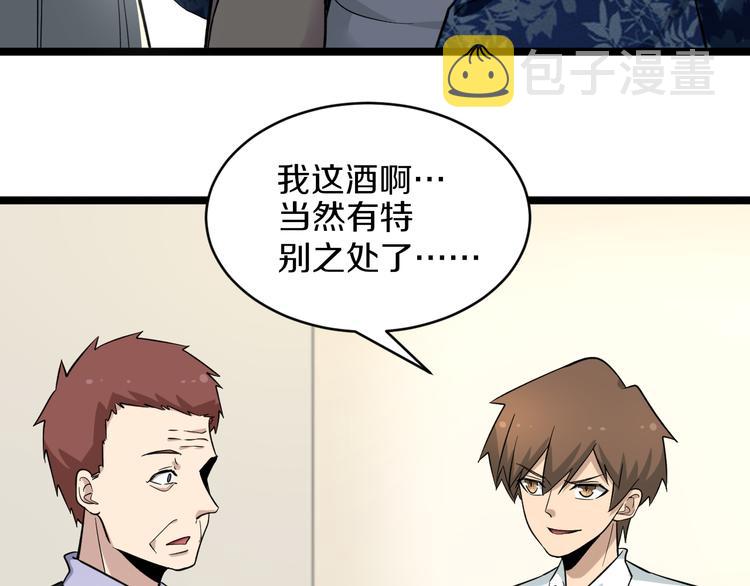第149话 农夫三拳30