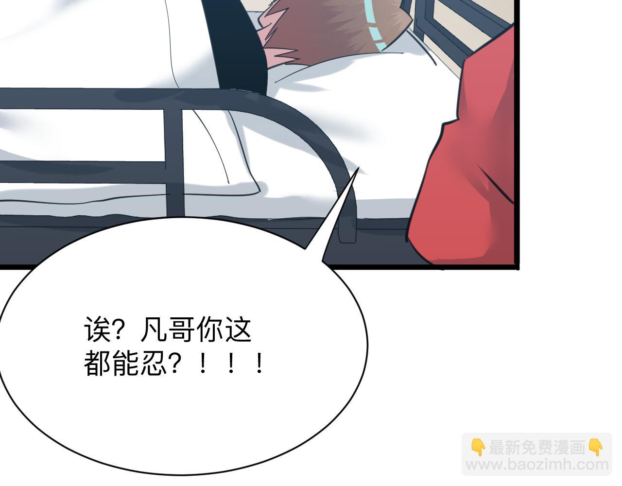 第319话 诋毁62