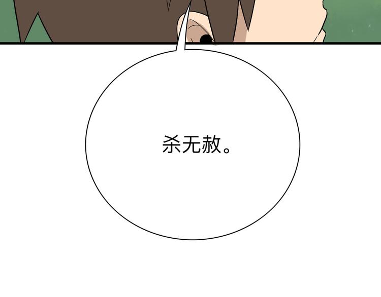 第185话 补补身子145