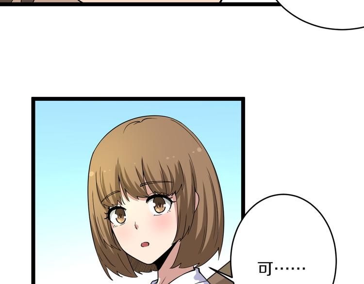 第142话 极品铁观音77
