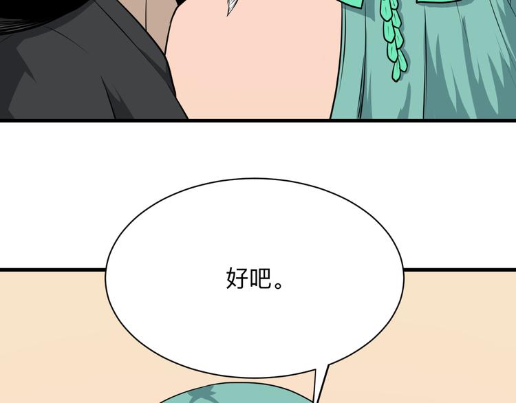 第224话 武者水晶60