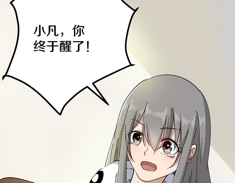 第7话 无量业火22