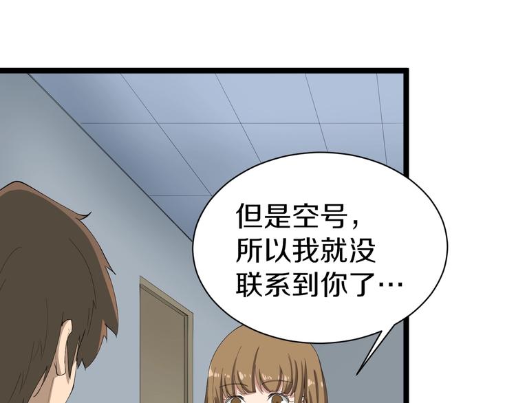 第16话 叔叔！你听我说！16