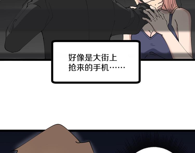 第63话 仙界追踪51