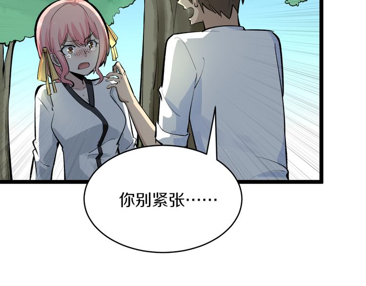 第170话 不做花瓶49