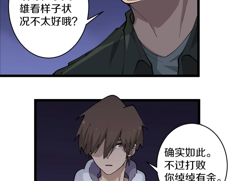 第66话 绝世好剑73