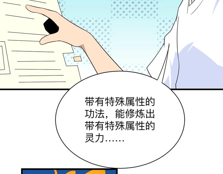 第192话 神仙桃84