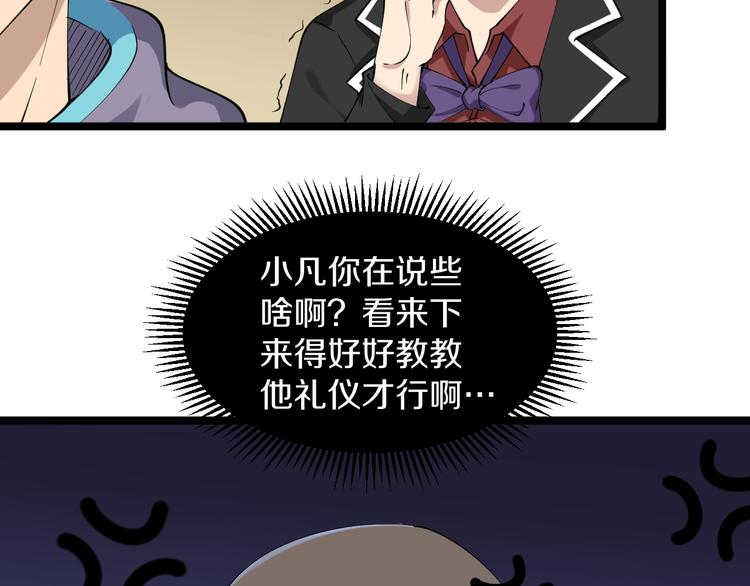 第125话 出言不逊102