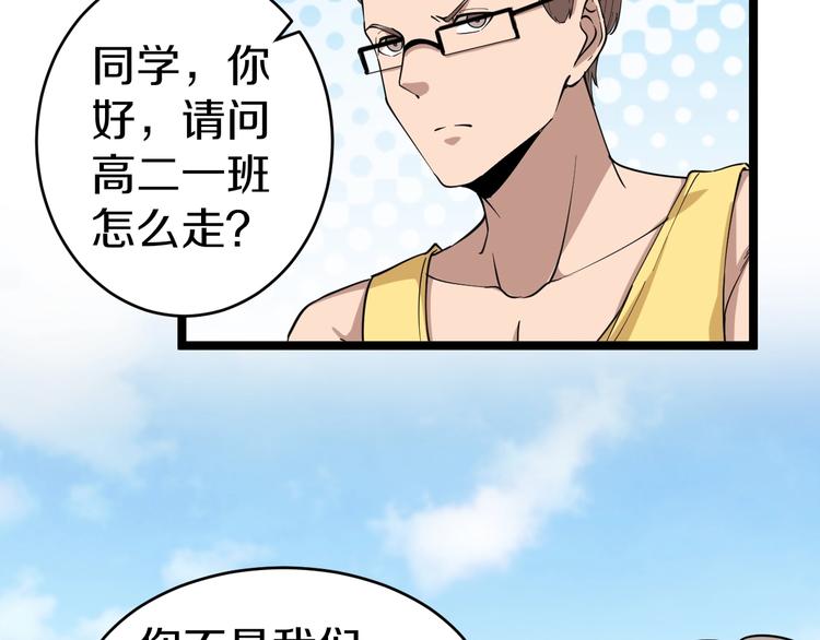 第28话 你有几个好妹妹！12