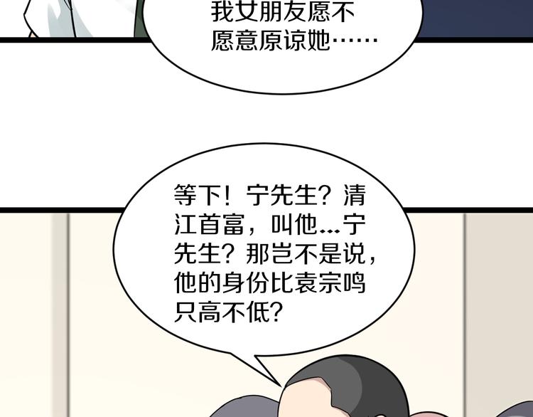 第148话 一巴掌的代价98