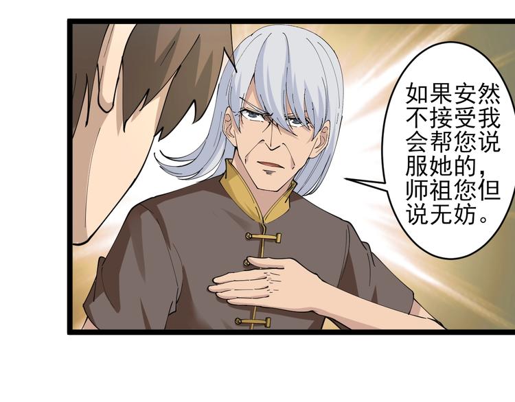 第48话 治病也可以~52
