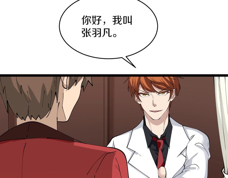第91话 柳嫣然的麻烦47