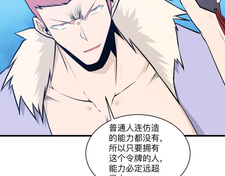 第228话 武神山55