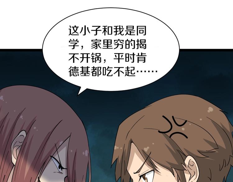 第37话 护美心切45