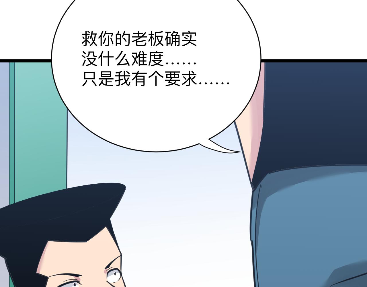第301话 冥顽不灵？！70