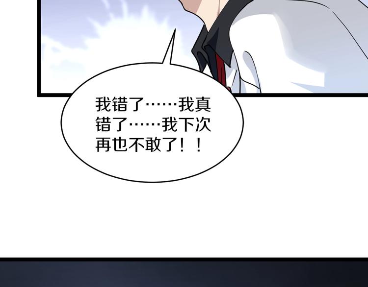 第92话 200硬汉！74